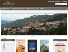 Tablet Screenshot of elladosperiigisis.gr